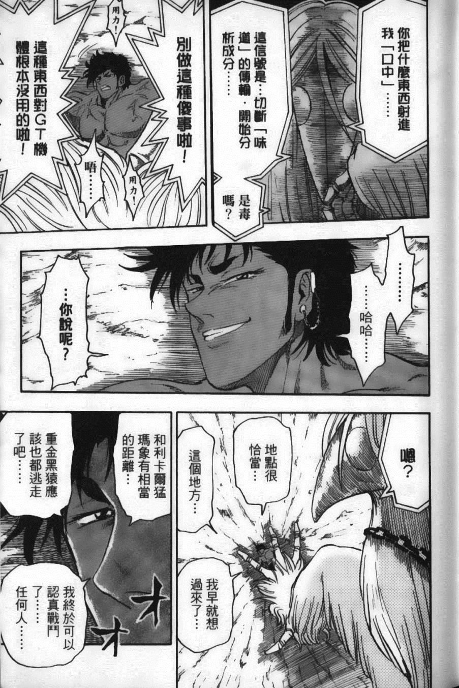 美食的俘虏韩漫全集-第6卷无删减无遮挡章节图片 