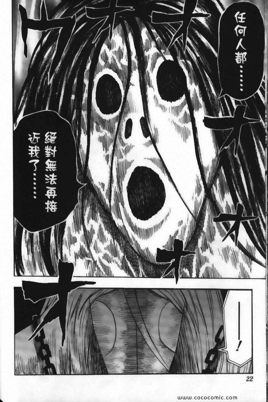 美食的俘虏韩漫全集-第6卷无删减无遮挡章节图片 