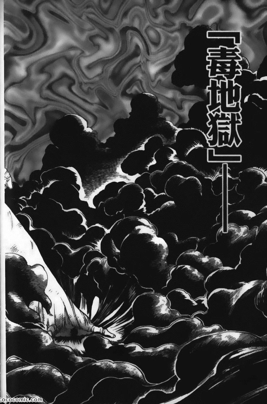美食的俘虏韩漫全集-第6卷无删减无遮挡章节图片 