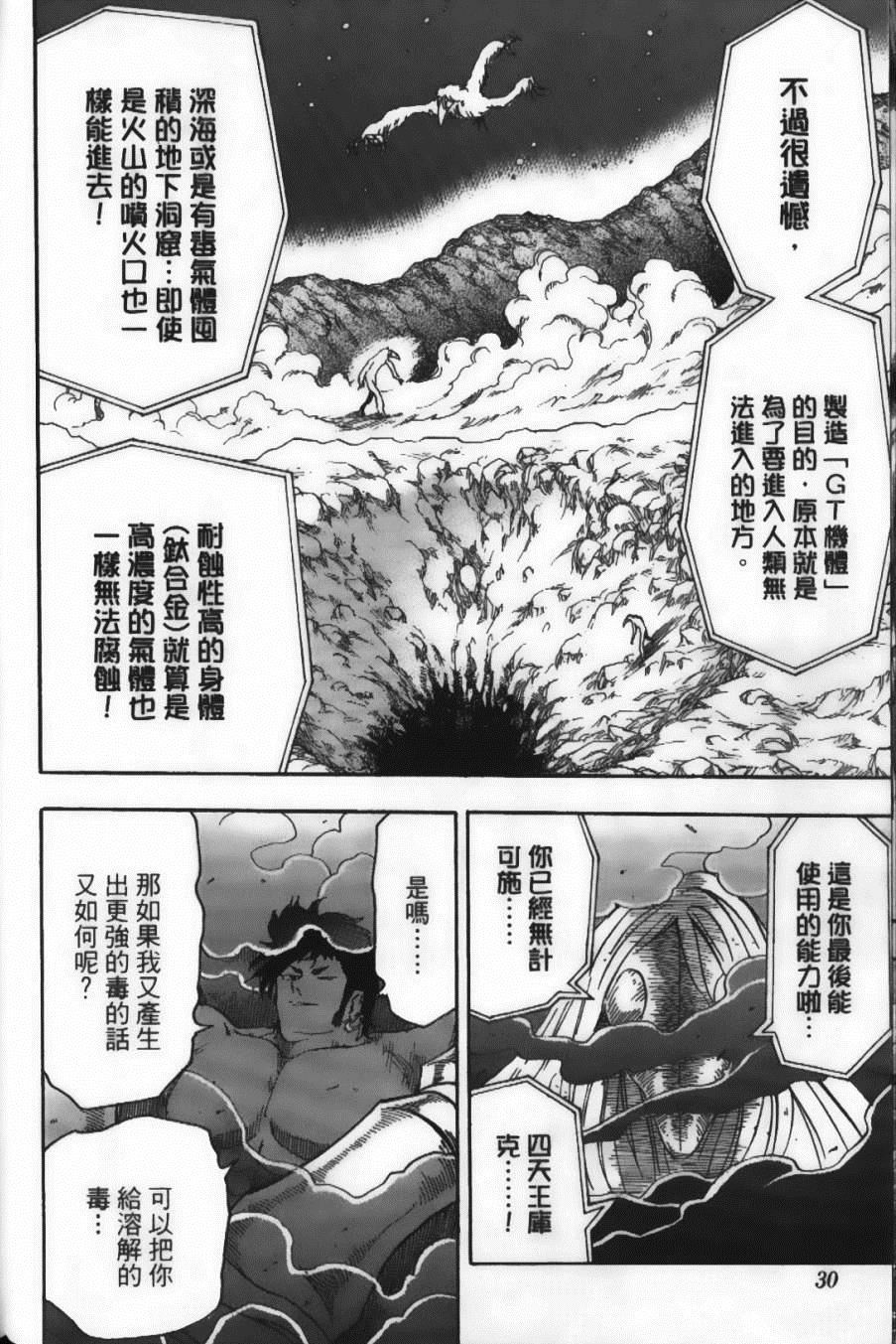 美食的俘虏韩漫全集-第6卷无删减无遮挡章节图片 