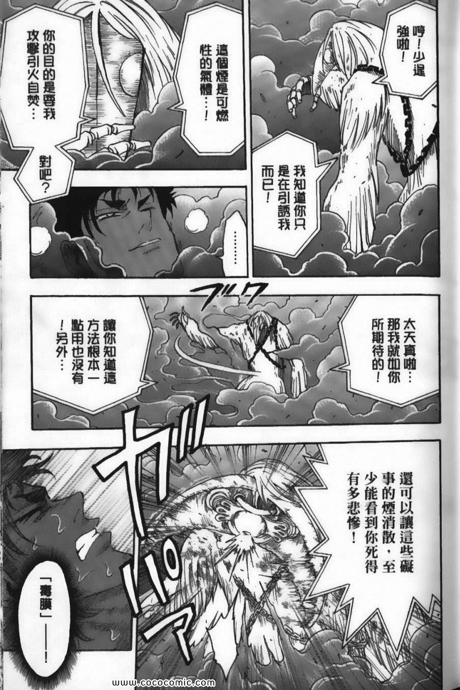 美食的俘虏韩漫全集-第6卷无删减无遮挡章节图片 