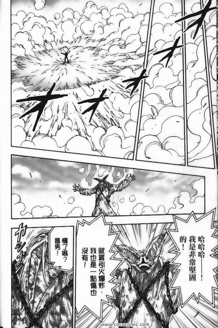 美食的俘虏韩漫全集-第6卷无删减无遮挡章节图片 