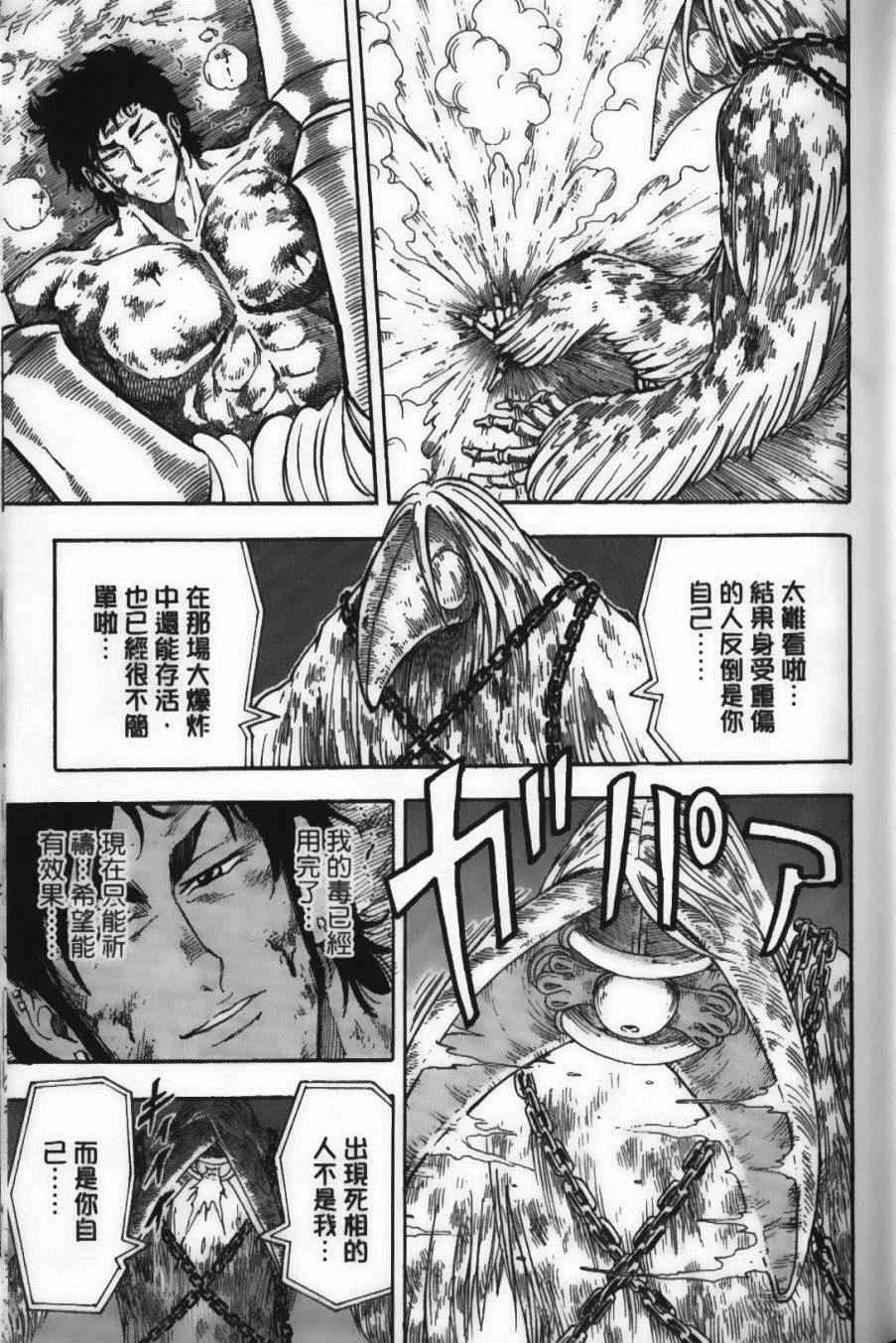 美食的俘虏韩漫全集-第6卷无删减无遮挡章节图片 