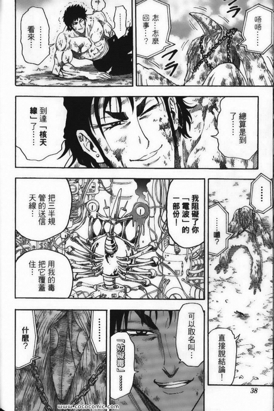 美食的俘虏韩漫全集-第6卷无删减无遮挡章节图片 