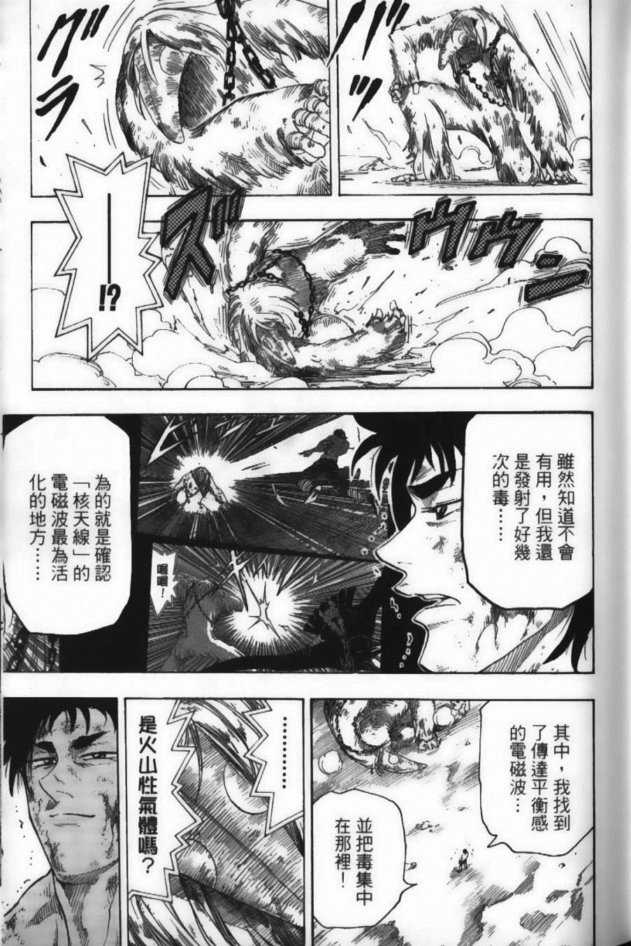 美食的俘虏韩漫全集-第6卷无删减无遮挡章节图片 