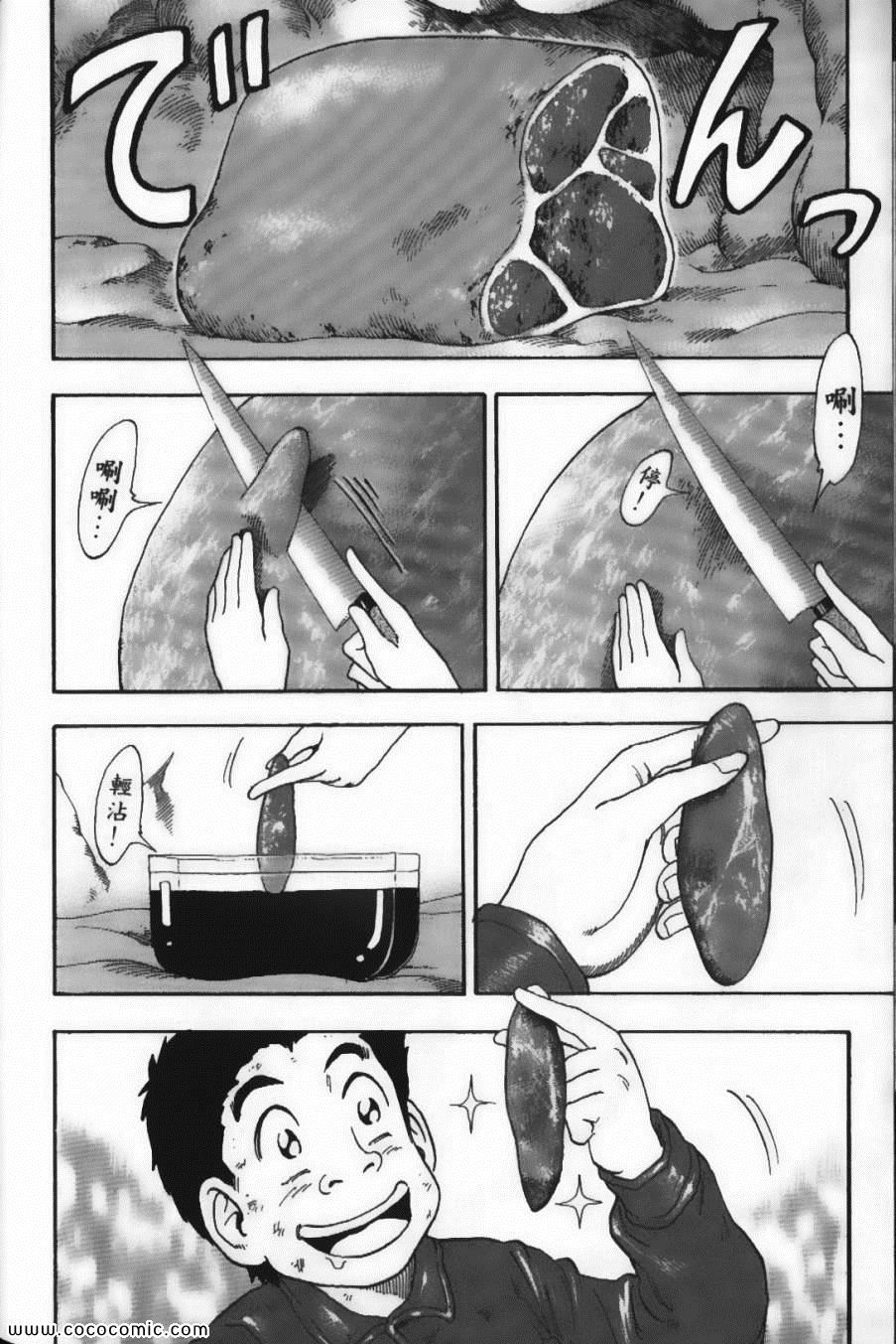 美食的俘虏韩漫全集-第6卷无删减无遮挡章节图片 