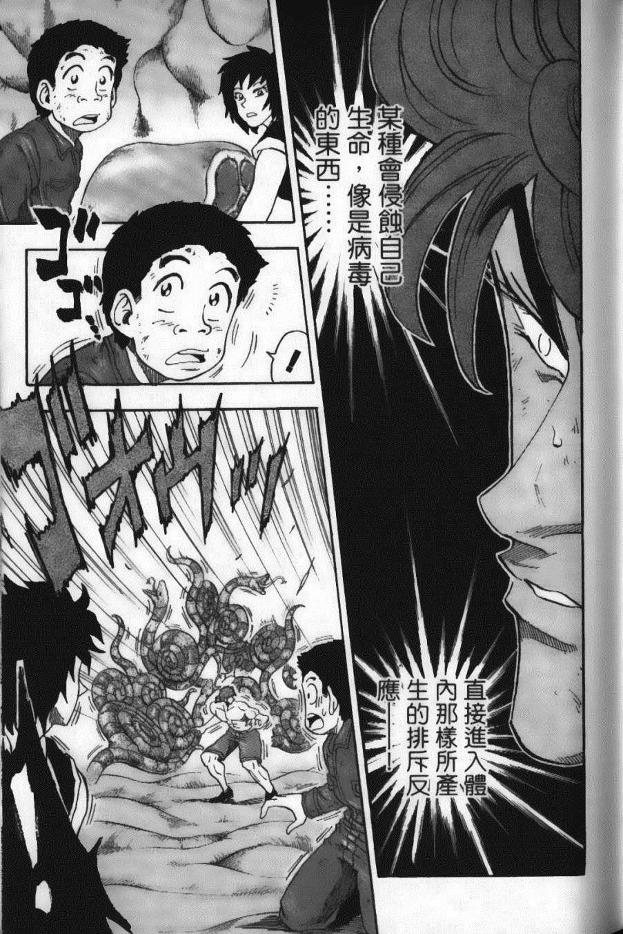 美食的俘虏韩漫全集-第6卷无删减无遮挡章节图片 