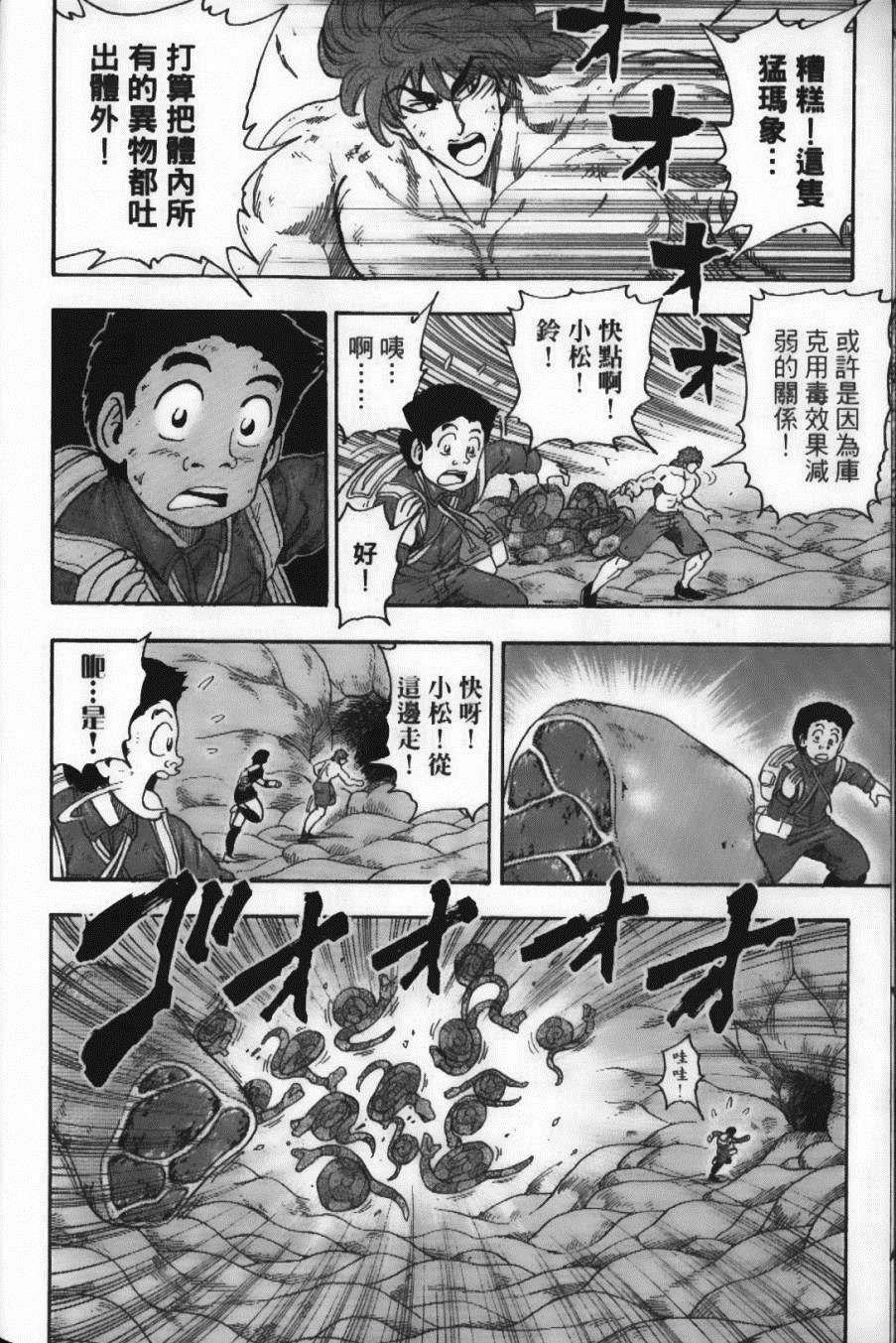 美食的俘虏韩漫全集-第6卷无删减无遮挡章节图片 