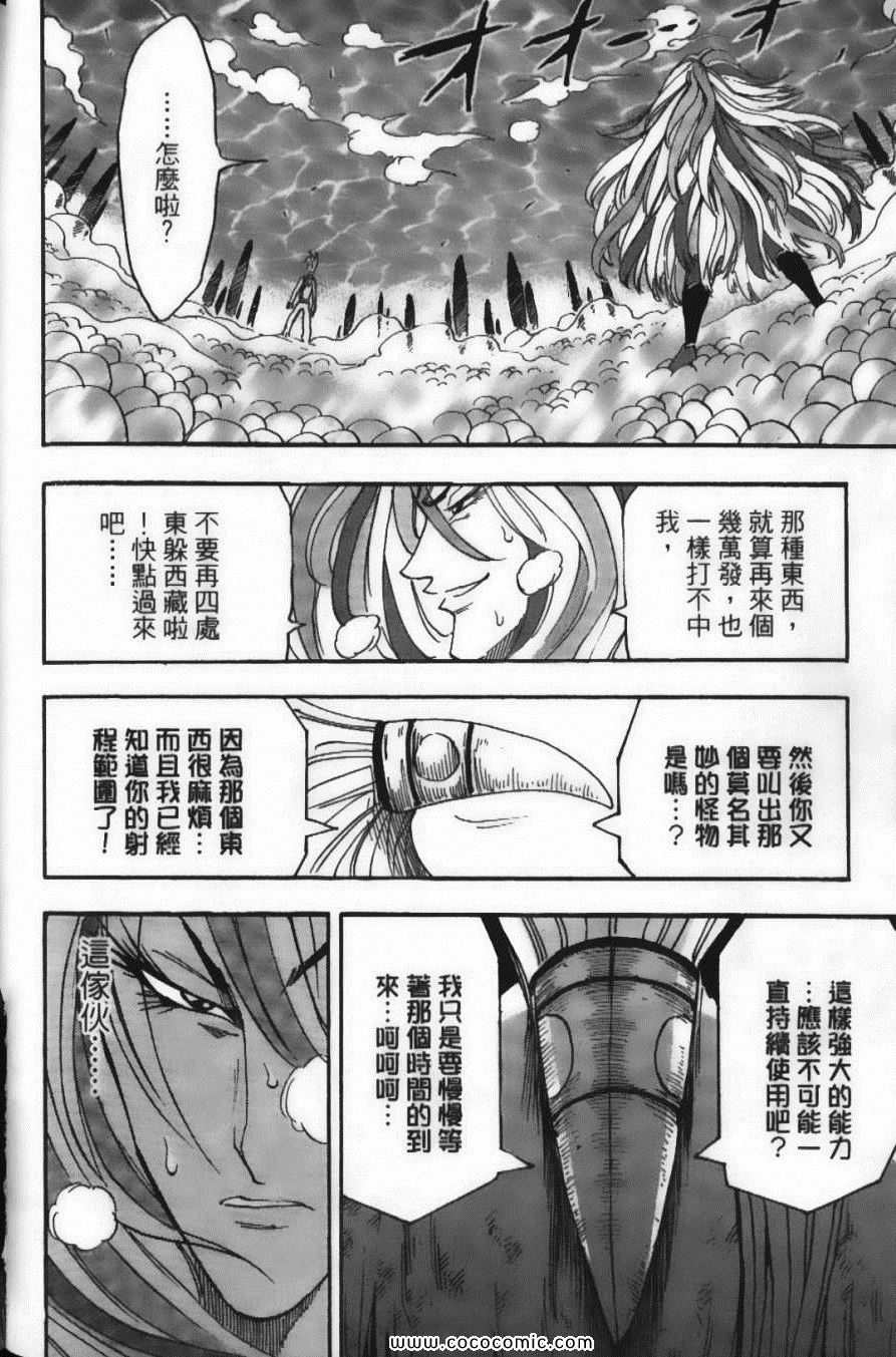 美食的俘虏韩漫全集-第6卷无删减无遮挡章节图片 