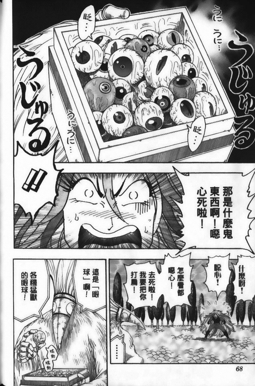 美食的俘虏韩漫全集-第6卷无删减无遮挡章节图片 