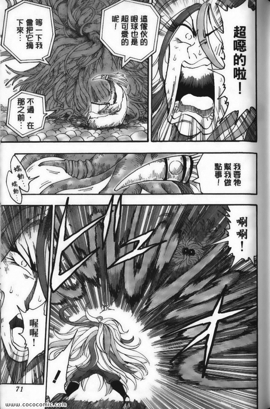 美食的俘虏韩漫全集-第6卷无删减无遮挡章节图片 