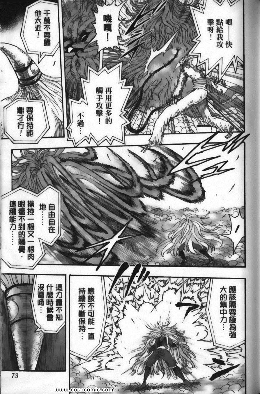 美食的俘虏韩漫全集-第6卷无删减无遮挡章节图片 