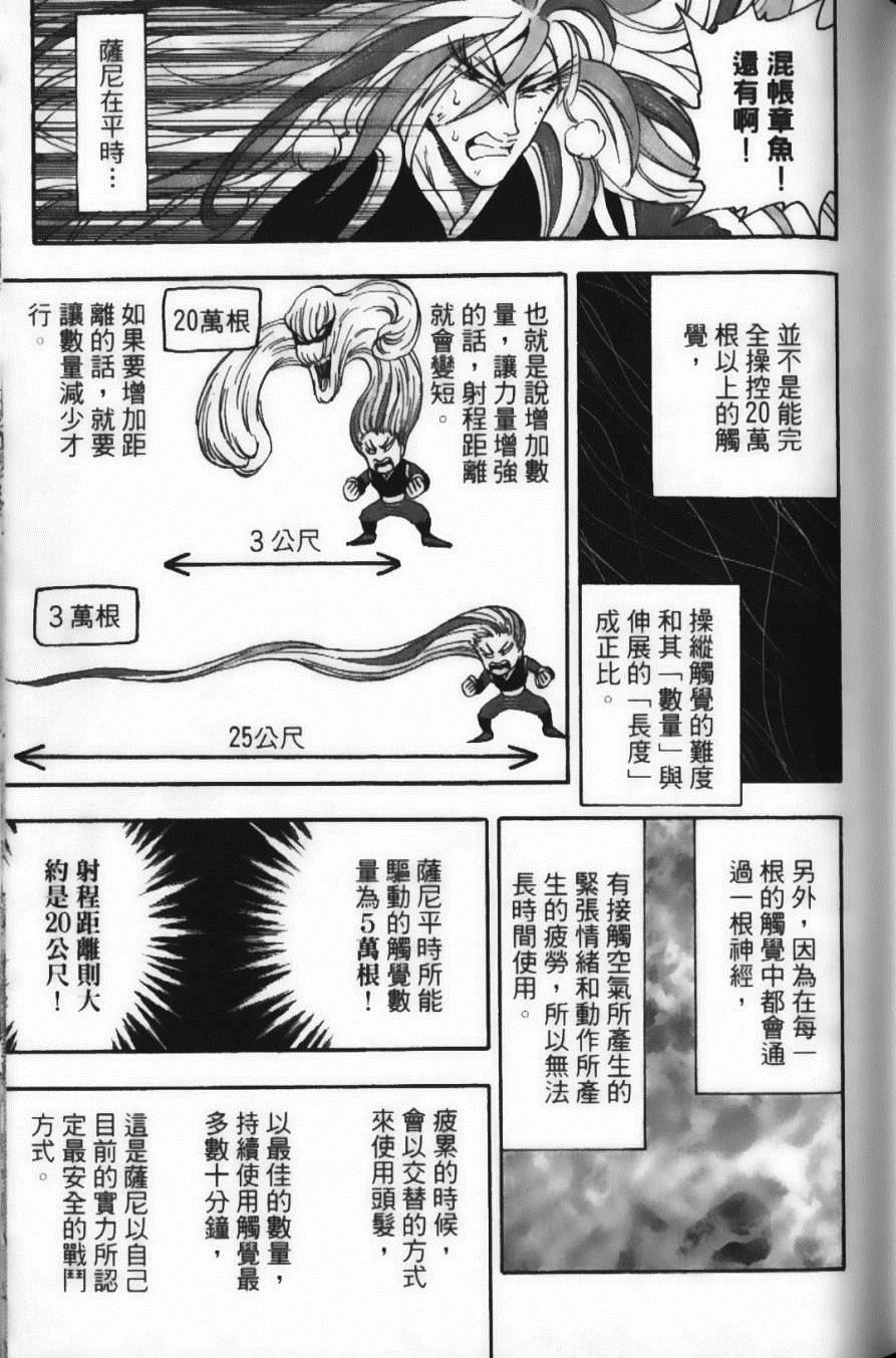 美食的俘虏韩漫全集-第6卷无删减无遮挡章节图片 