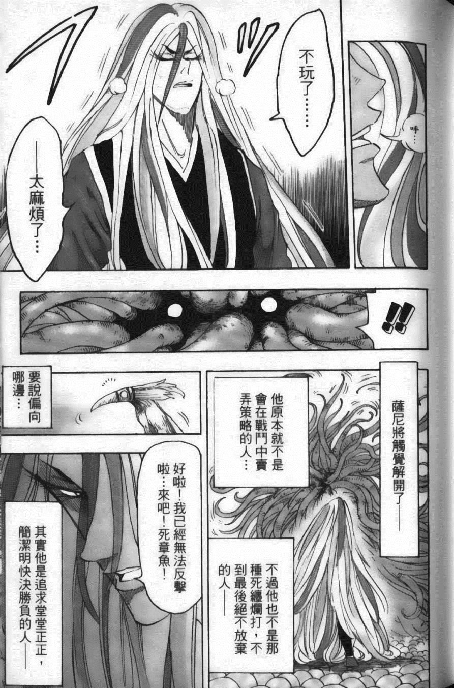 美食的俘虏韩漫全集-第6卷无删减无遮挡章节图片 