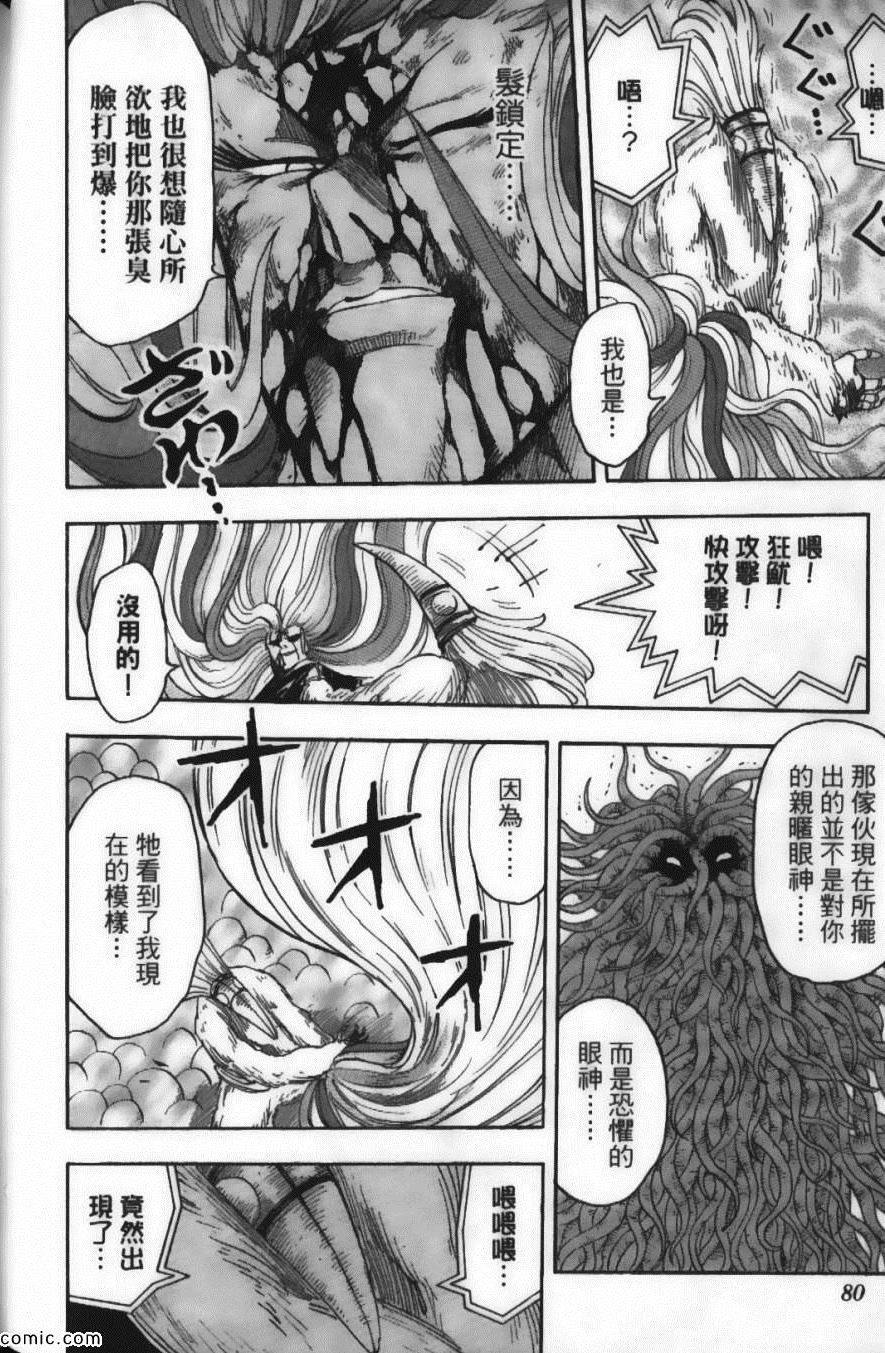 美食的俘虏韩漫全集-第6卷无删减无遮挡章节图片 