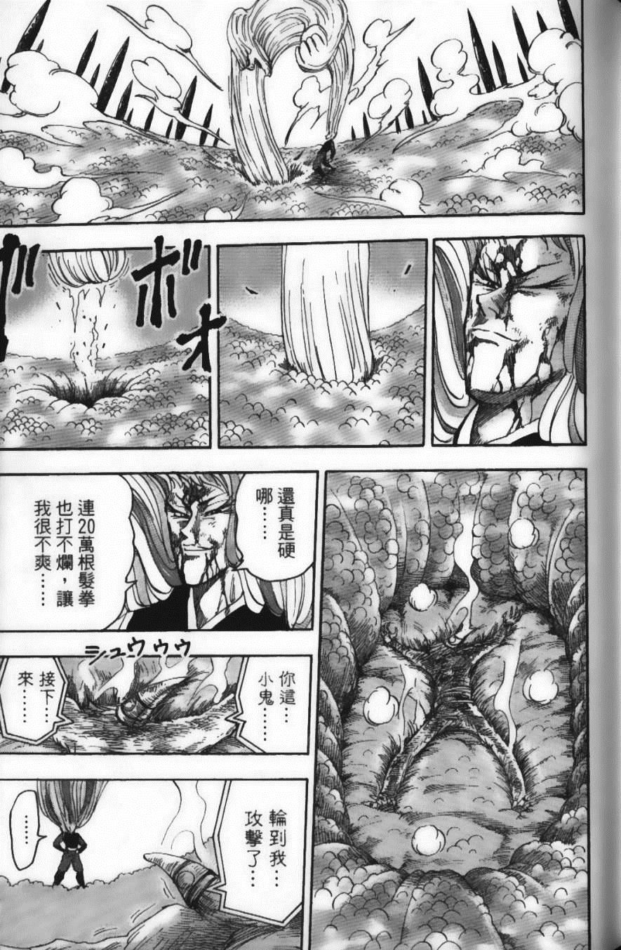 美食的俘虏韩漫全集-第6卷无删减无遮挡章节图片 