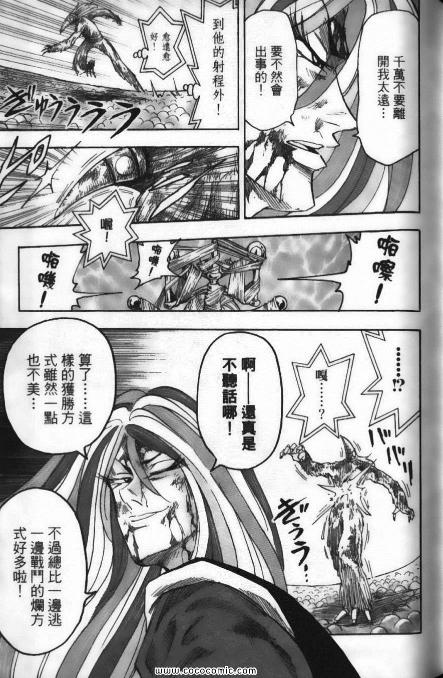 美食的俘虏韩漫全集-第6卷无删减无遮挡章节图片 