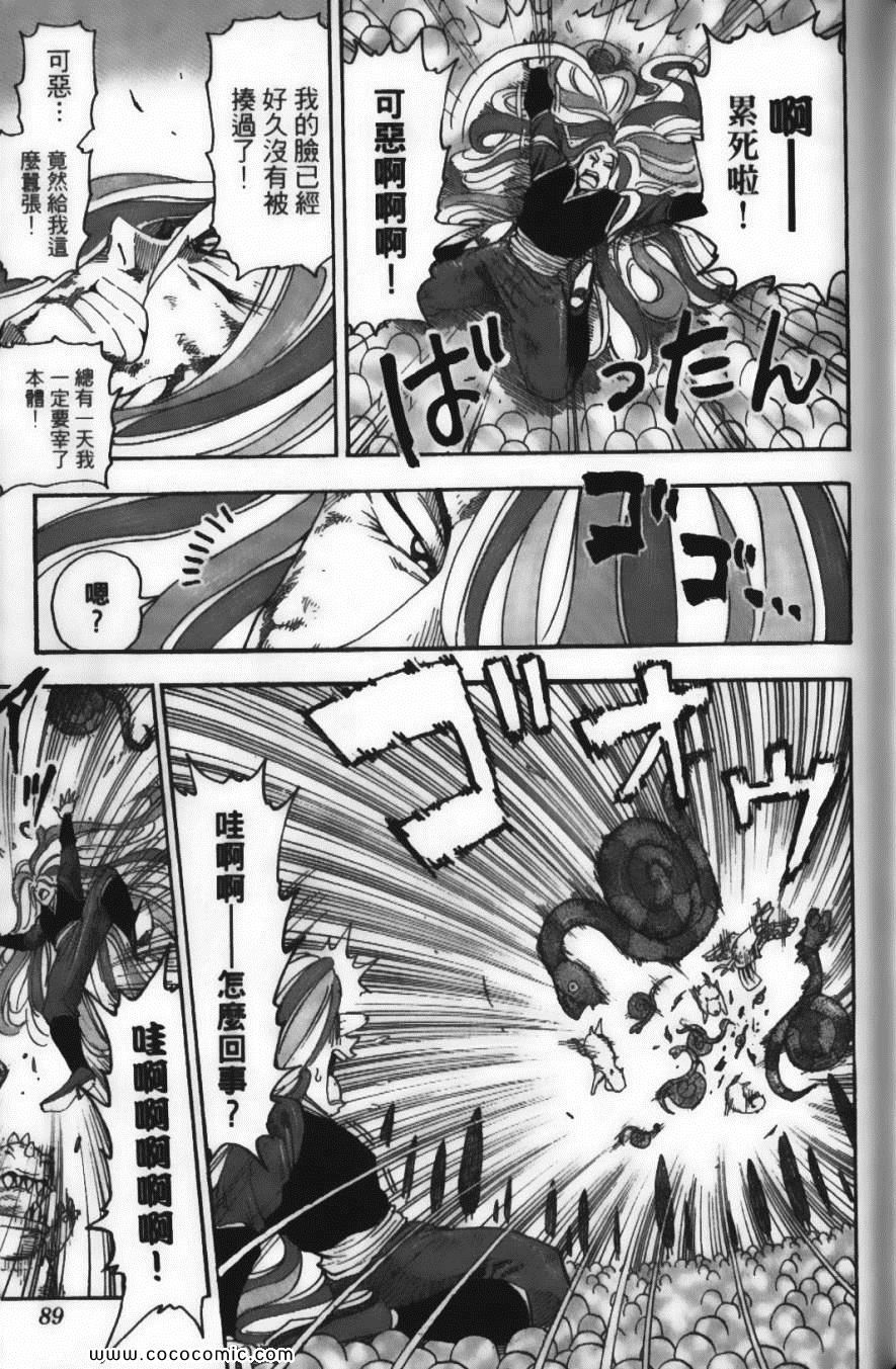 美食的俘虏韩漫全集-第6卷无删减无遮挡章节图片 