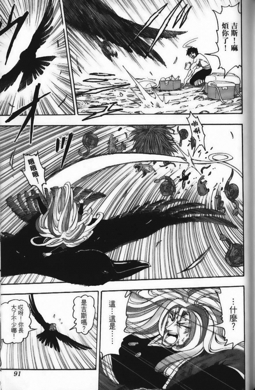 美食的俘虏韩漫全集-第6卷无删减无遮挡章节图片 