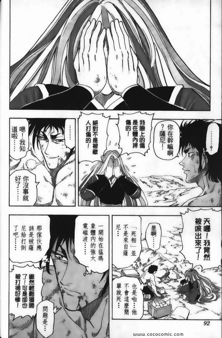 美食的俘虏韩漫全集-第6卷无删减无遮挡章节图片 