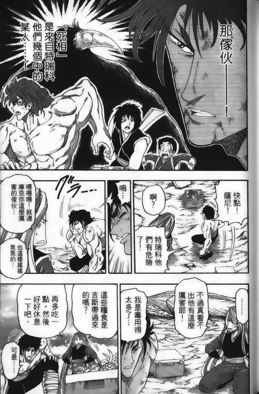美食的俘虏韩漫全集-第6卷无删减无遮挡章节图片 