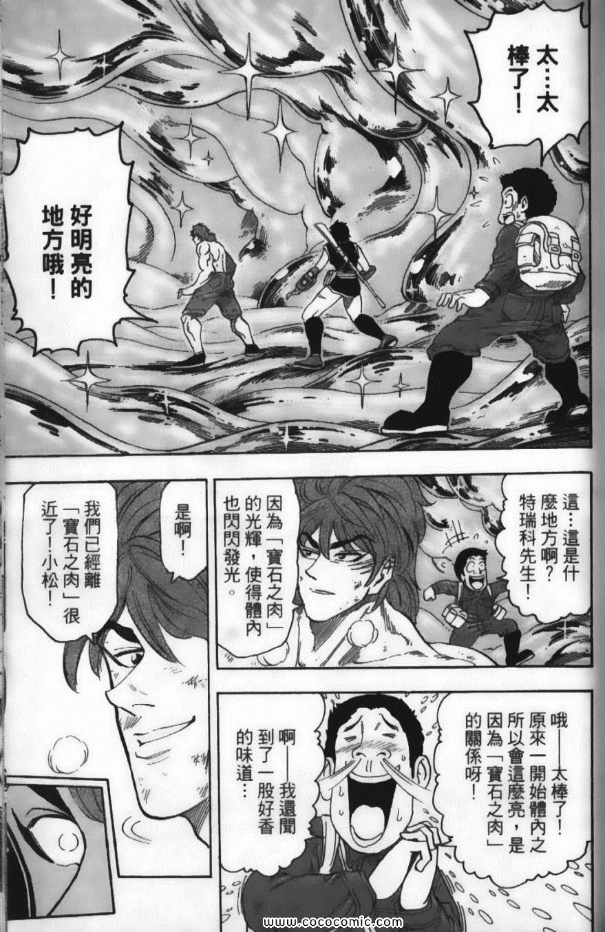 美食的俘虏韩漫全集-第6卷无删减无遮挡章节图片 