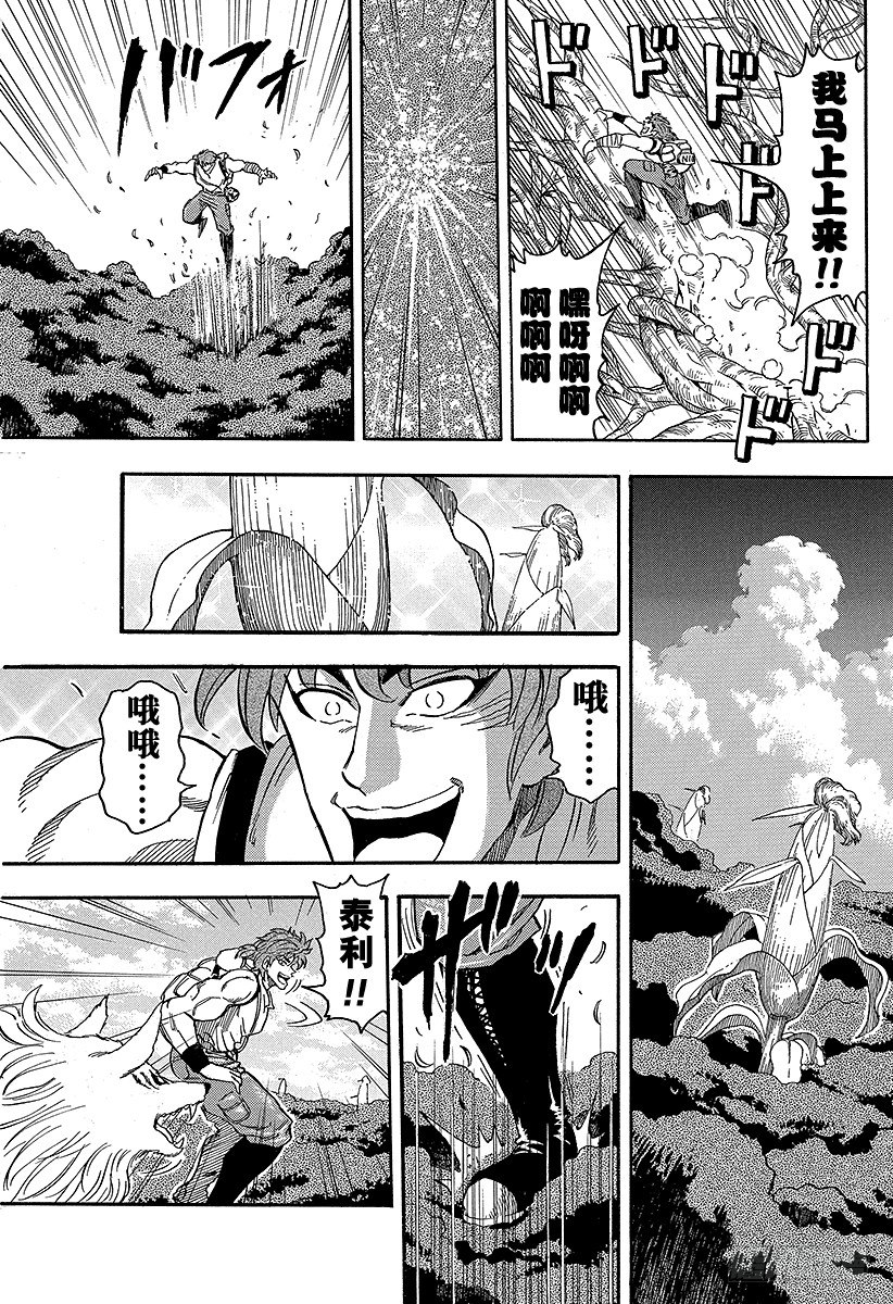 美食的俘虏韩漫全集-第58话 丛林的结晶！！无删减无遮挡章节图片 