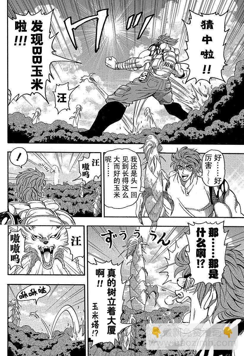美食的俘虏韩漫全集-第58话 丛林的结晶！！无删减无遮挡章节图片 