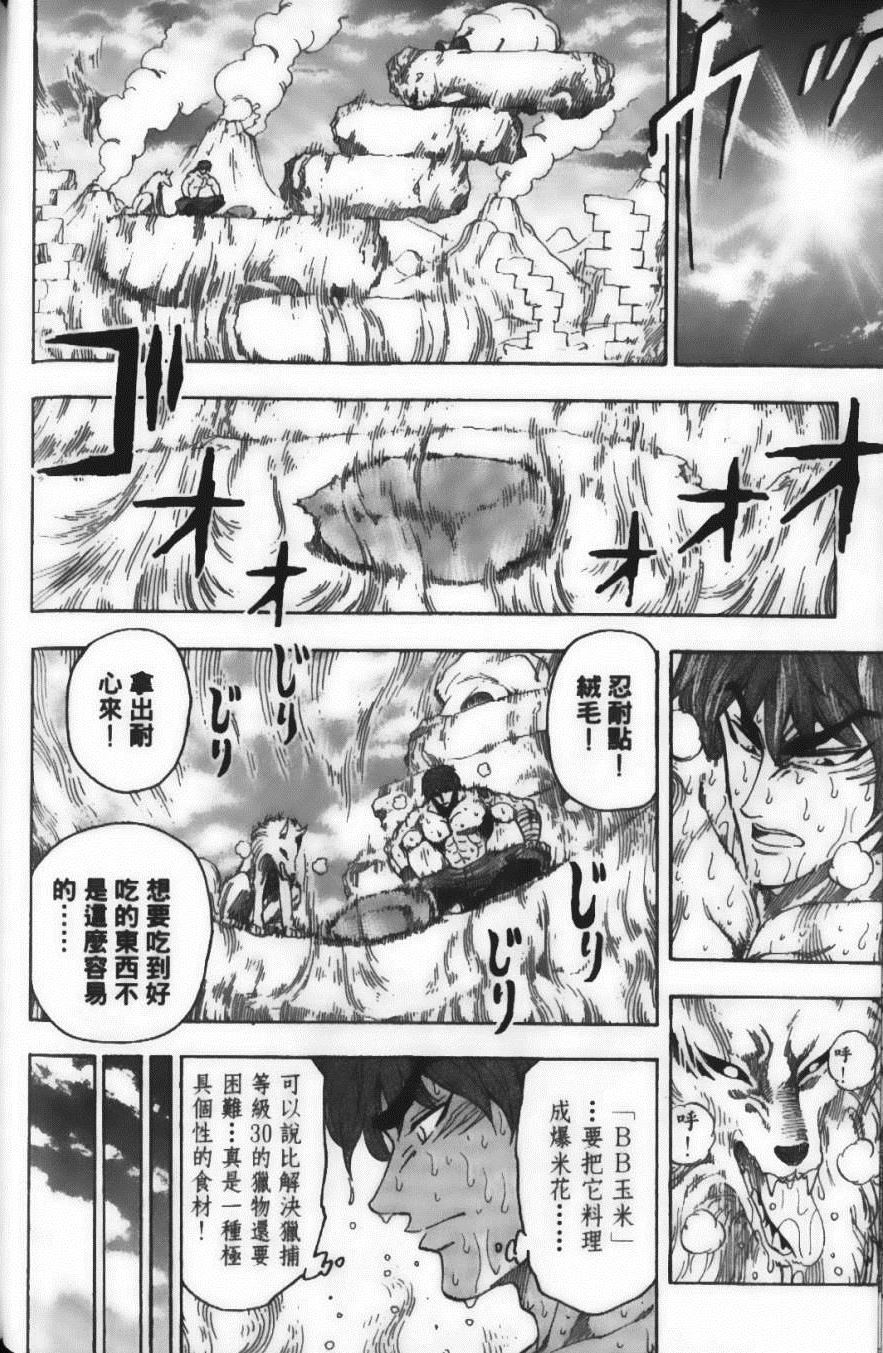 美食的俘虏韩漫全集-第7卷无删减无遮挡章节图片 