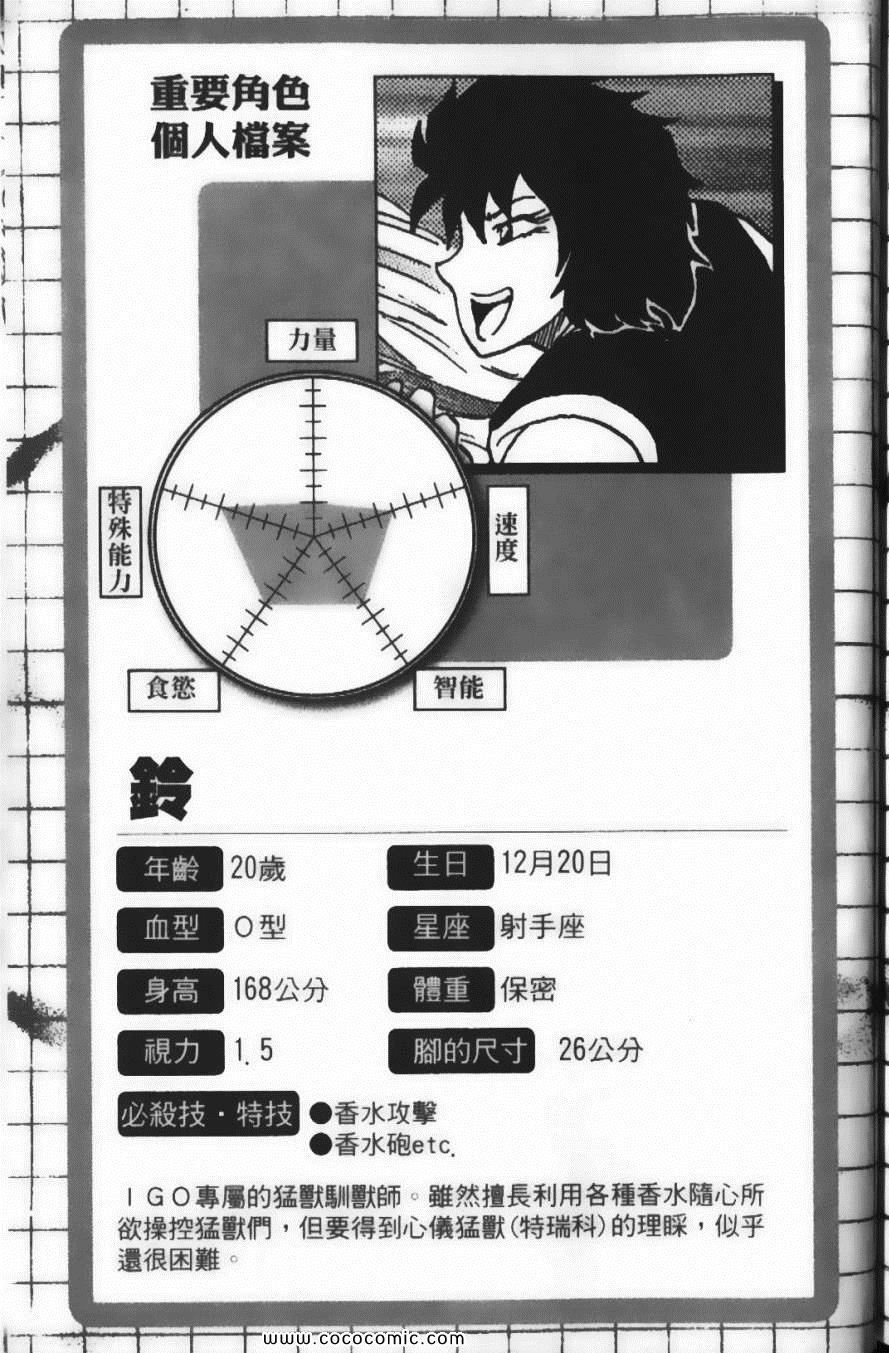 美食的俘虏韩漫全集-第7卷无删减无遮挡章节图片 
