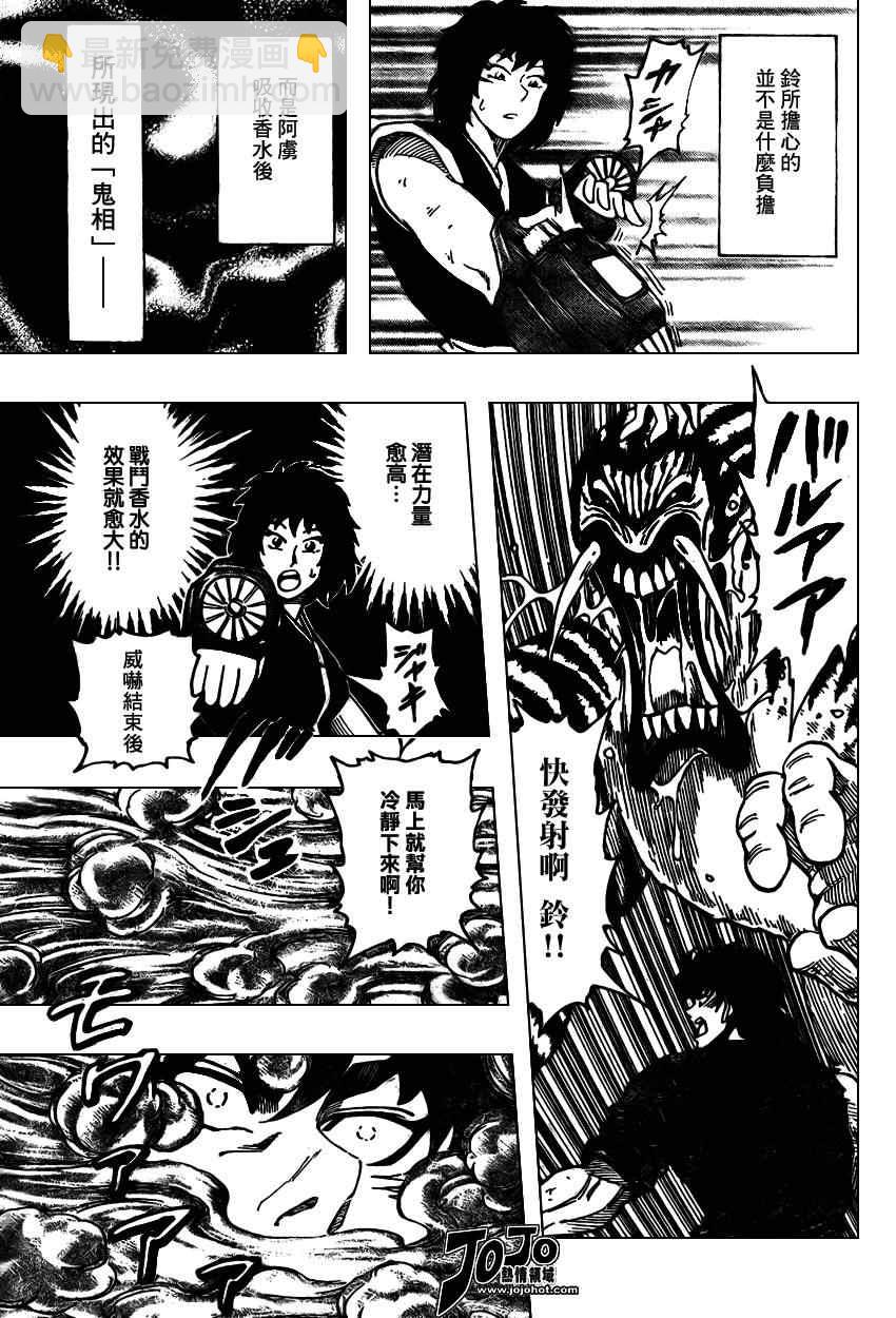美食的俘虏韩漫全集-第35话无删减无遮挡章节图片 