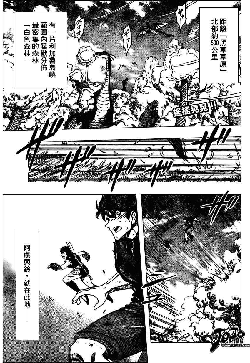 美食的俘虏韩漫全集-第35话无删减无遮挡章节图片 
