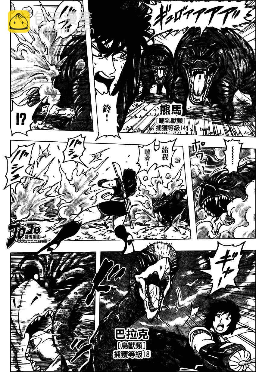 美食的俘虏韩漫全集-第35话无删减无遮挡章节图片 