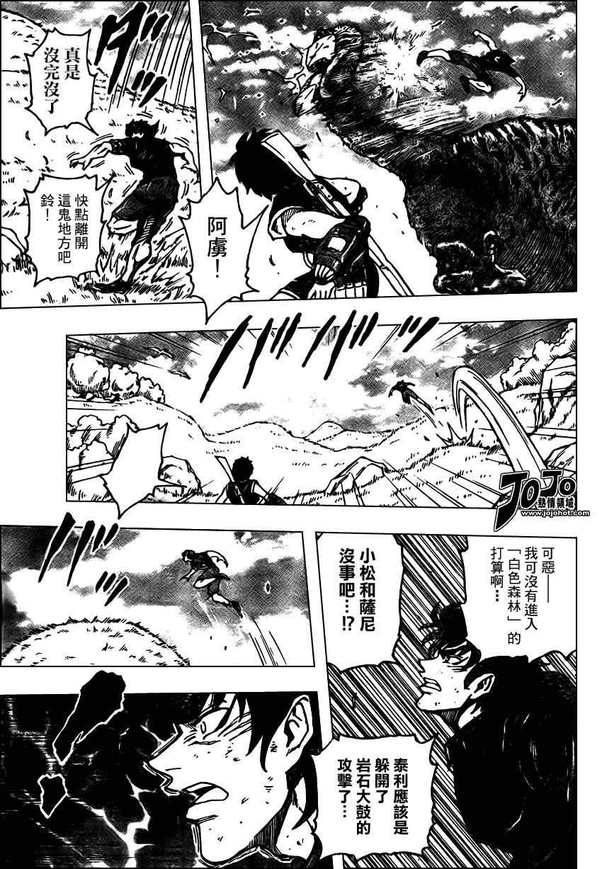 美食的俘虏韩漫全集-第35话无删减无遮挡章节图片 
