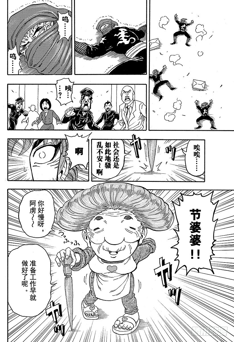 美食的俘虏韩漫全集-第64话 饱食都市美食城！！无删减无遮挡章节图片 