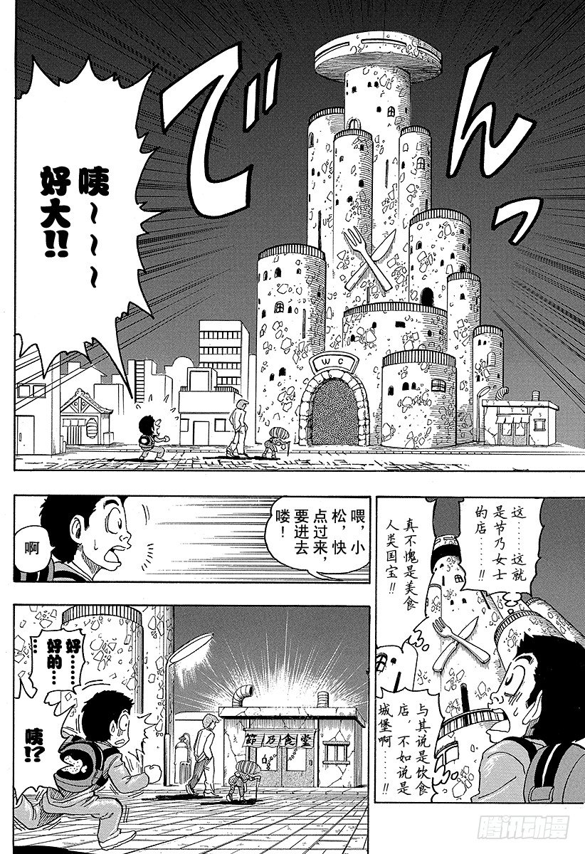 美食的俘虏韩漫全集-第65话 美食人类国宝节乃！！无删减无遮挡章节图片 