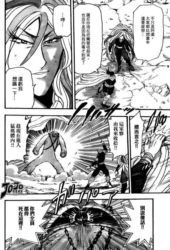 美食的俘虏韩漫全集-第41话无删减无遮挡章节图片 