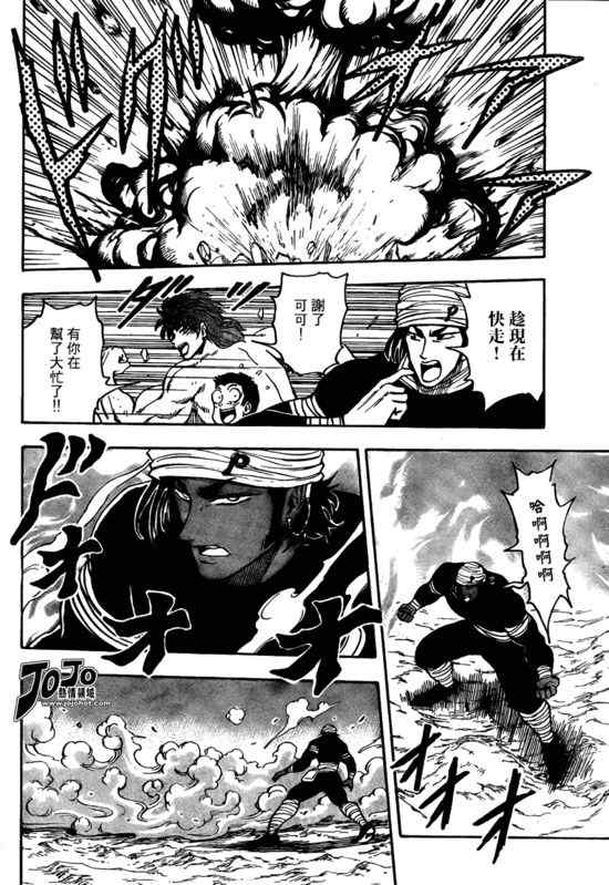 美食的俘虏韩漫全集-第41话无删减无遮挡章节图片 