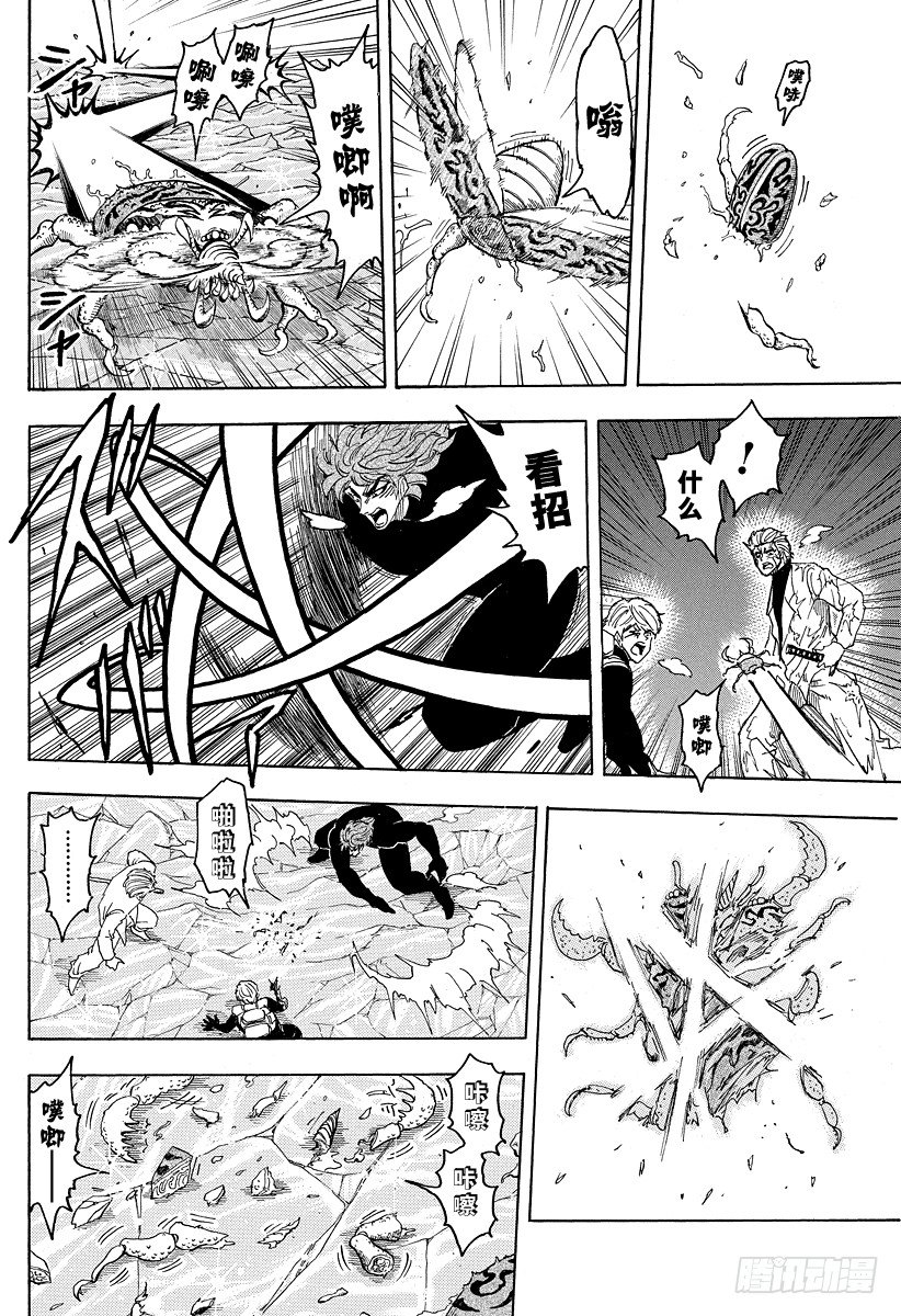 美食的俘虏韩漫全集-第76话 振翅声！！无删减无遮挡章节图片 
