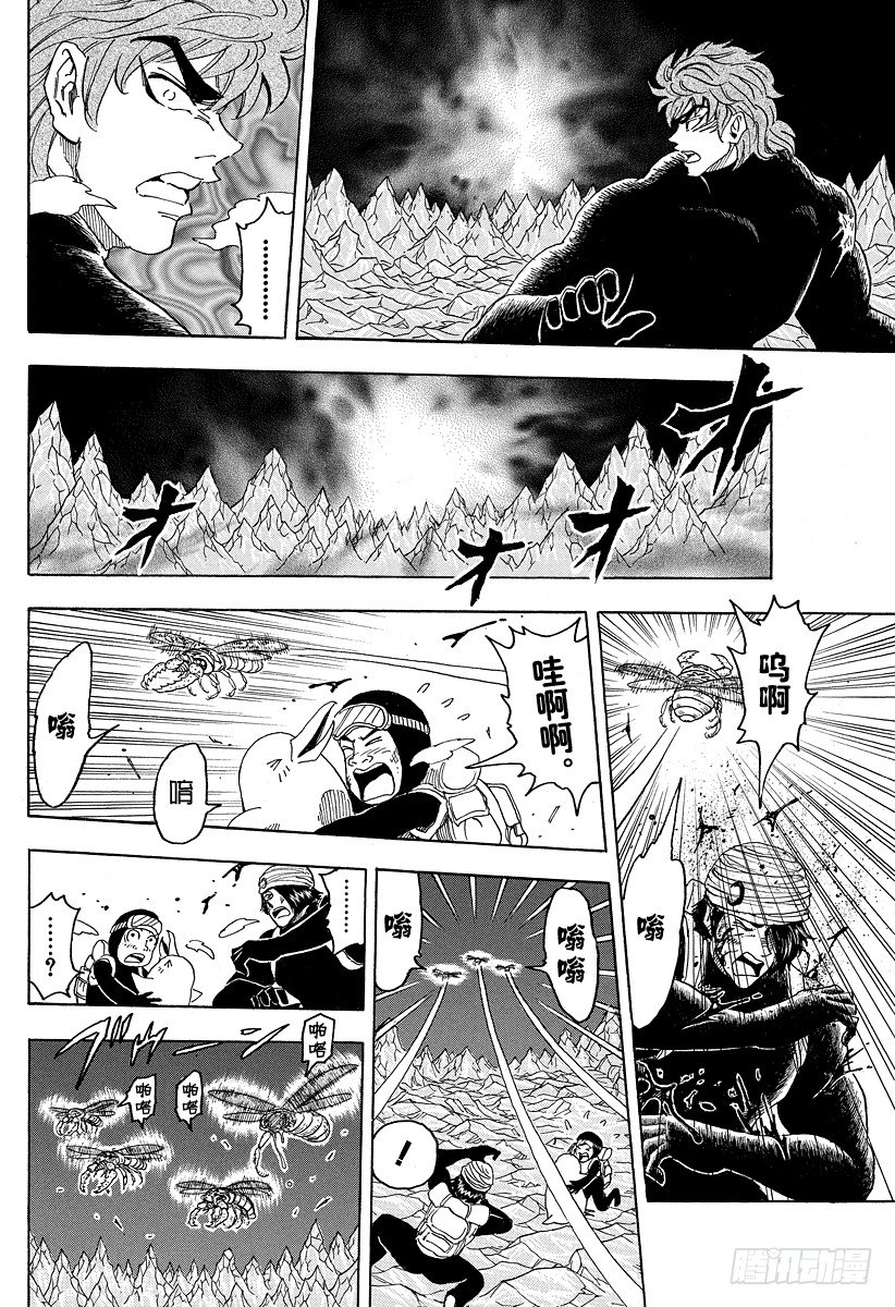 美食的俘虏韩漫全集-第76话 振翅声！！无删减无遮挡章节图片 