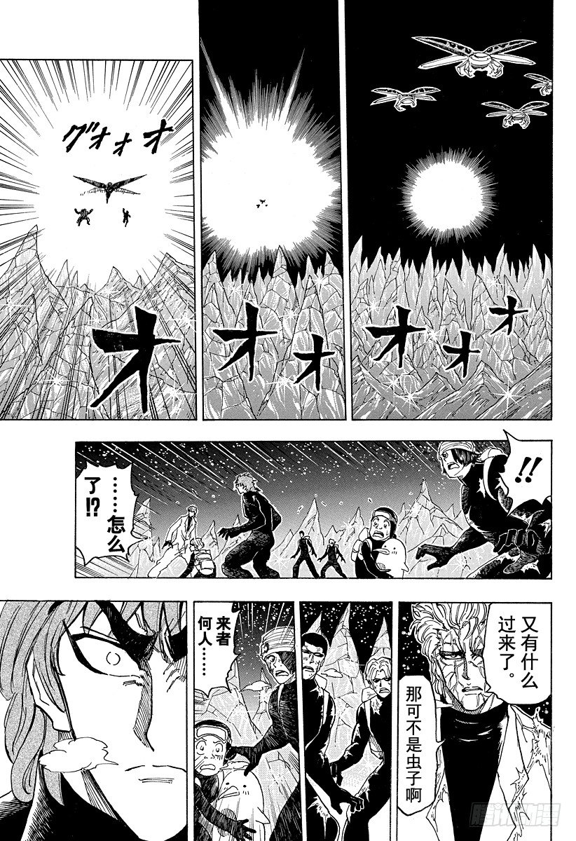 美食的俘虏韩漫全集-第76话 振翅声！！无删减无遮挡章节图片 