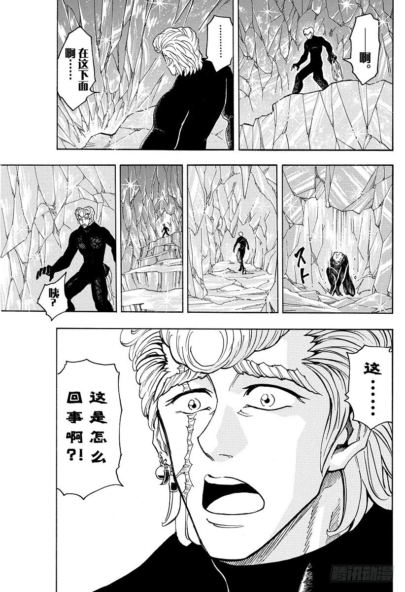 美食的俘虏韩漫全集-第76话 振翅声！！无删减无遮挡章节图片 