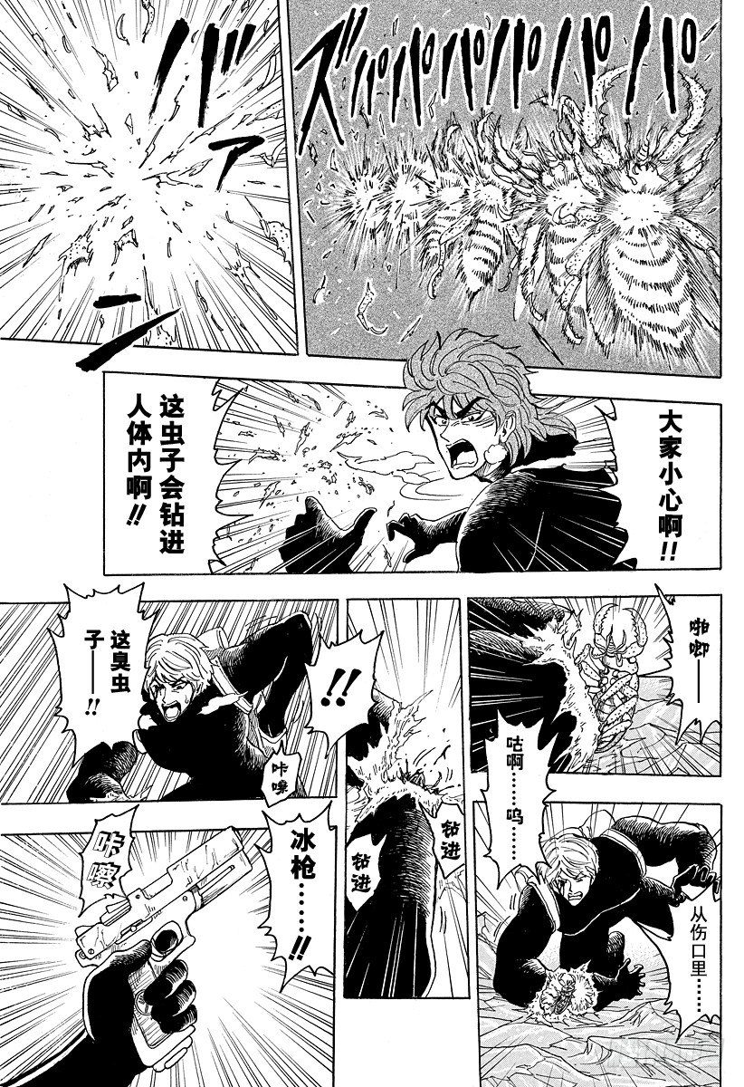 美食的俘虏韩漫全集-第76话 振翅声！！无删减无遮挡章节图片 