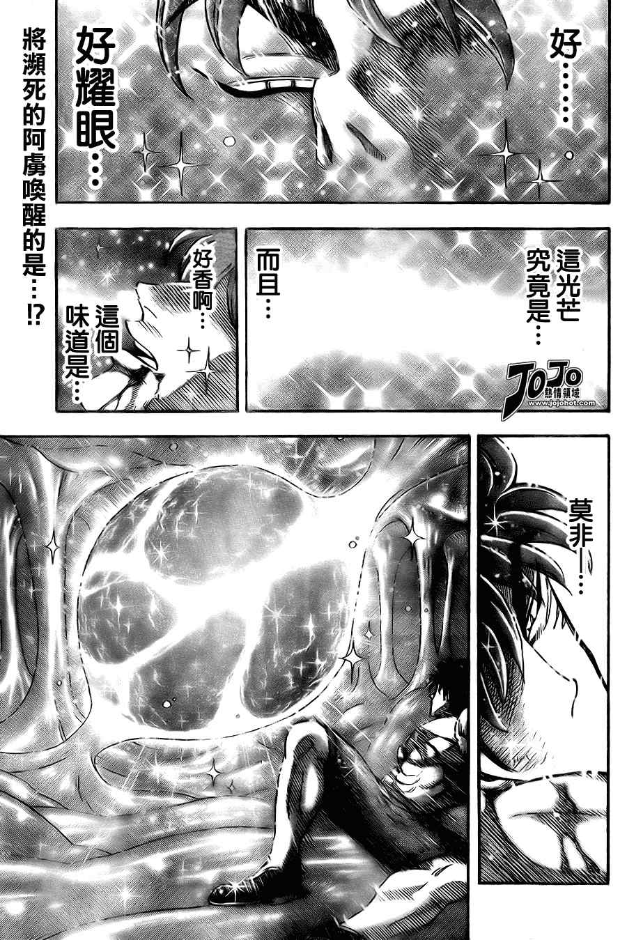 美食的俘虏韩漫全集-第51话无删减无遮挡章节图片 