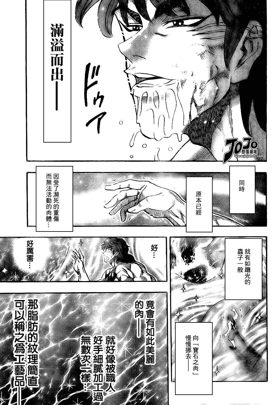 美食的俘虏韩漫全集-第51话无删减无遮挡章节图片 