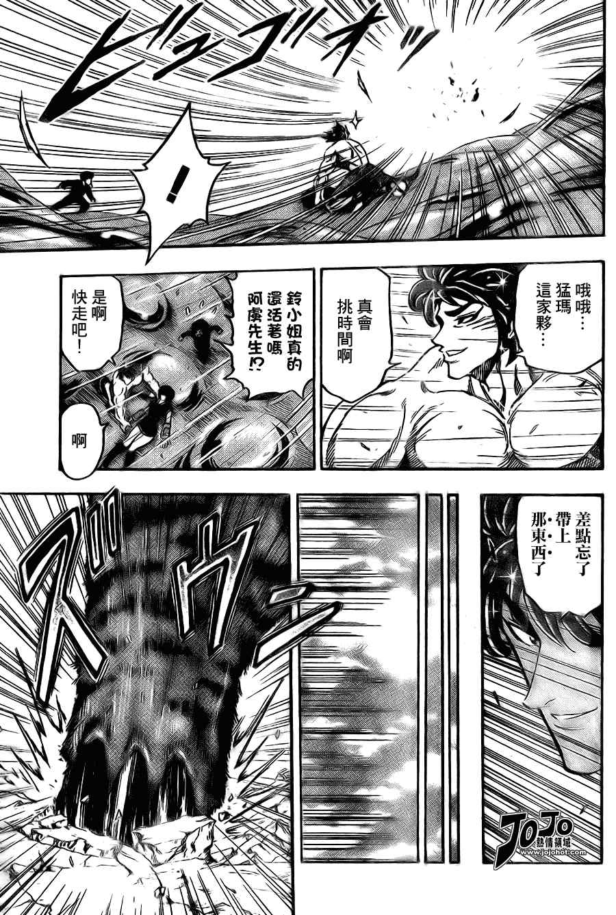 美食的俘虏韩漫全集-第53话无删减无遮挡章节图片 