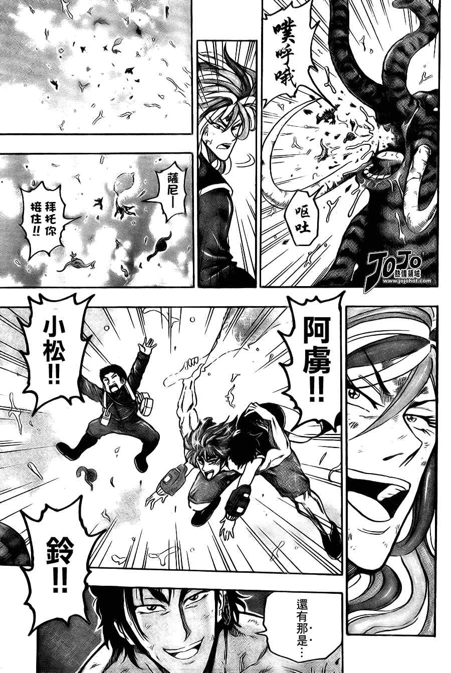 美食的俘虏韩漫全集-第53话无删减无遮挡章节图片 