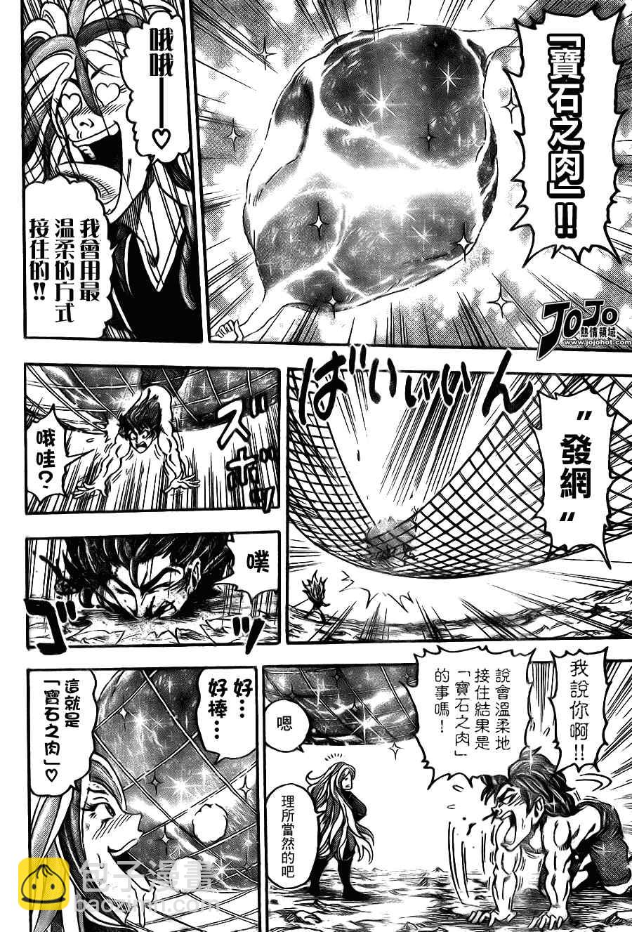 美食的俘虏韩漫全集-第53话无删减无遮挡章节图片 