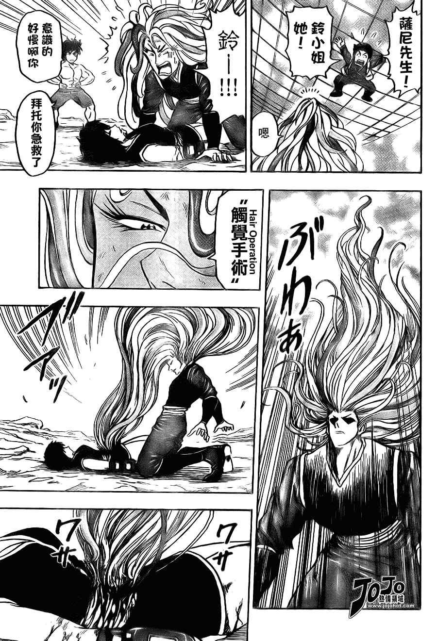 美食的俘虏韩漫全集-第53话无删减无遮挡章节图片 