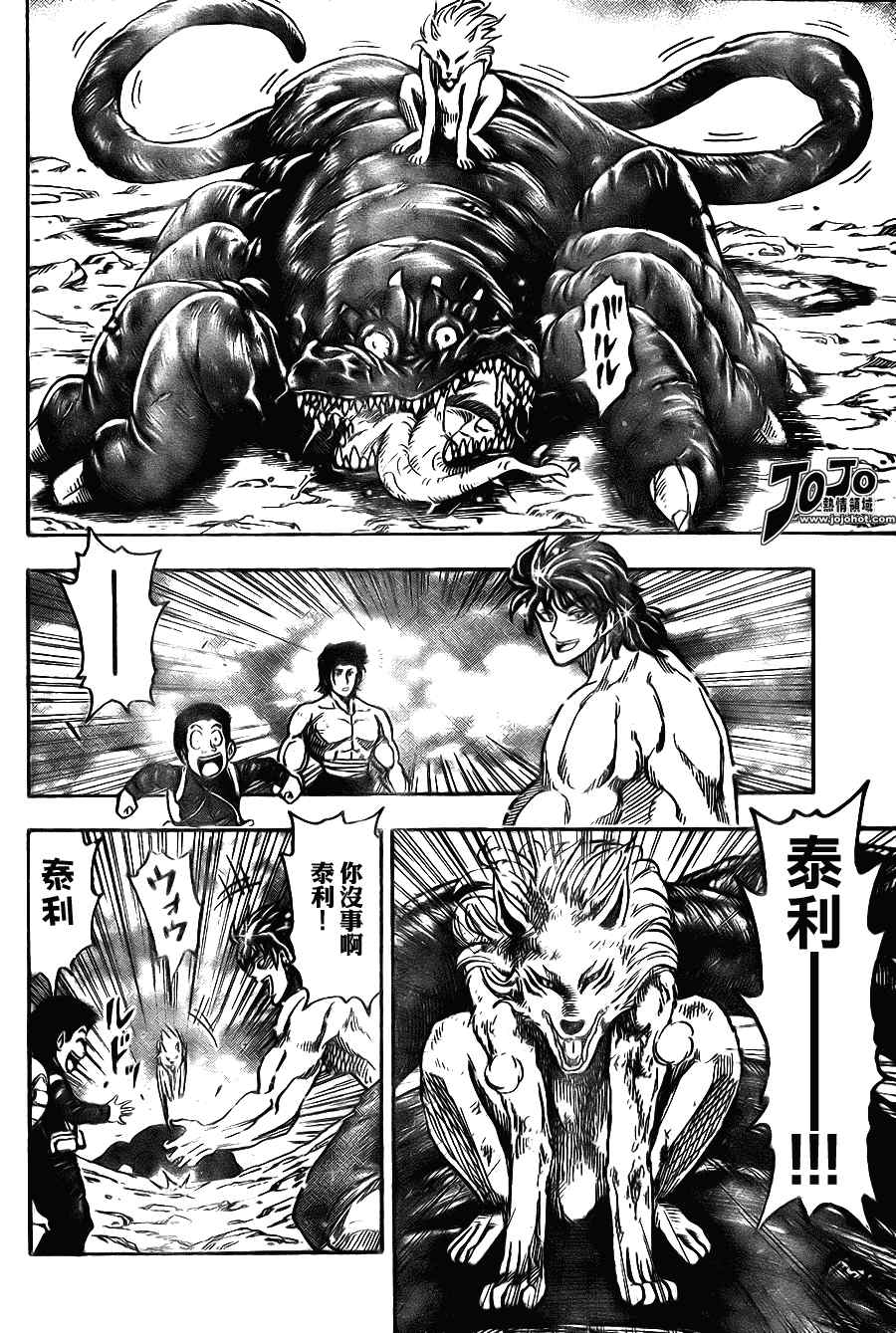 美食的俘虏韩漫全集-第53话无删减无遮挡章节图片 
